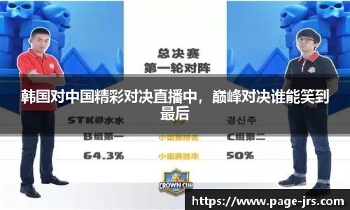 jrs直播