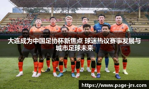 jrs直播低调看直播
