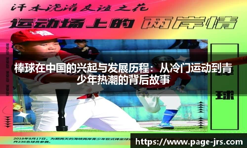 jrs直播