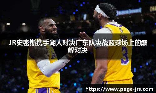 jrs直播低调看