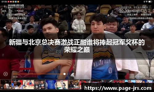 jrs直播