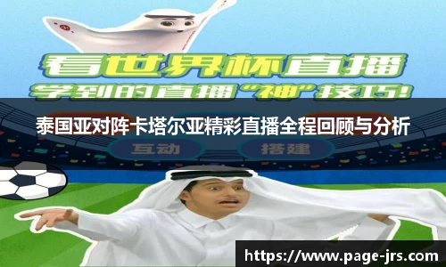 jrs直播低调看直播