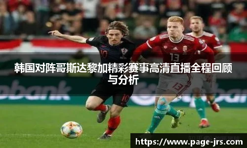 jrs直播低调看直播