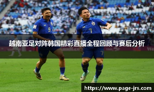 jrs低调看高清直播