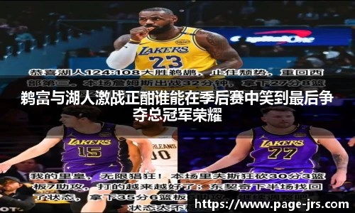 jrs低调看高清直播