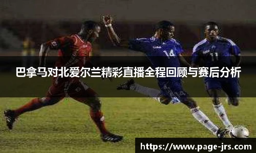 jrs低调看高清直播