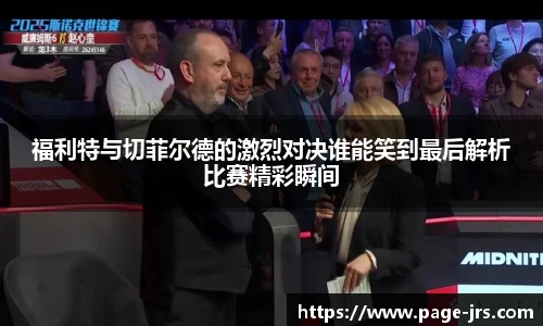 jrs直播低调看