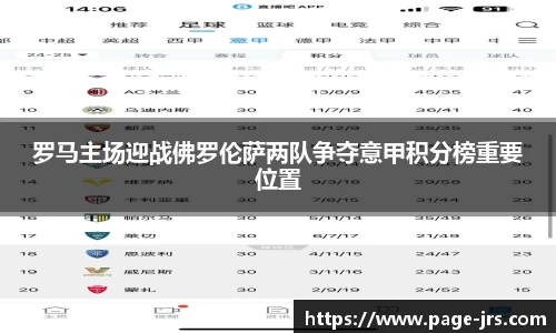 jrs低调看高清直播